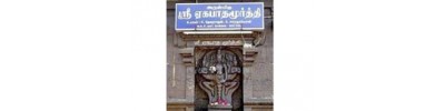 256. திருவொற்றியூர்